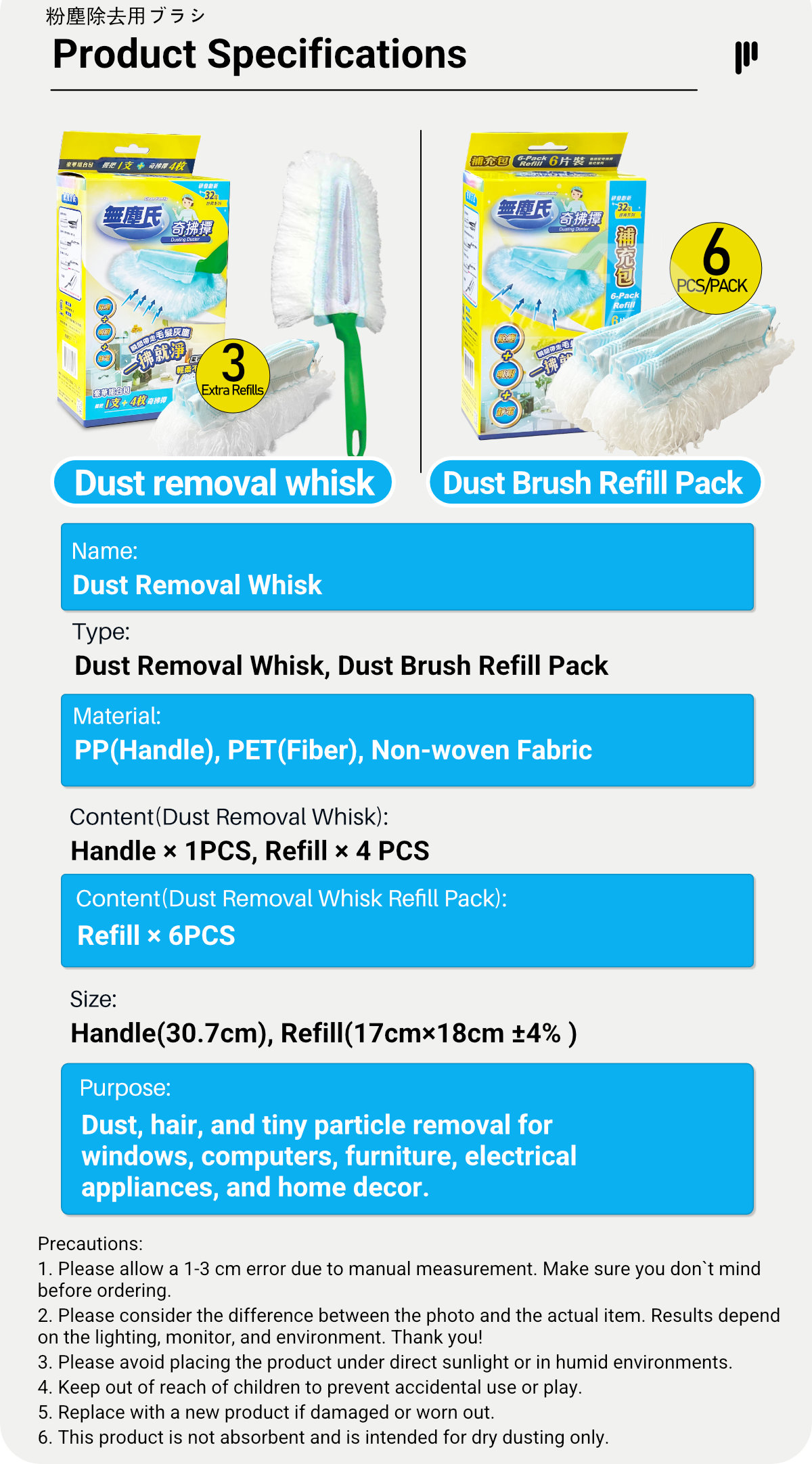 Clean Family - Dust Removal Whisk-10